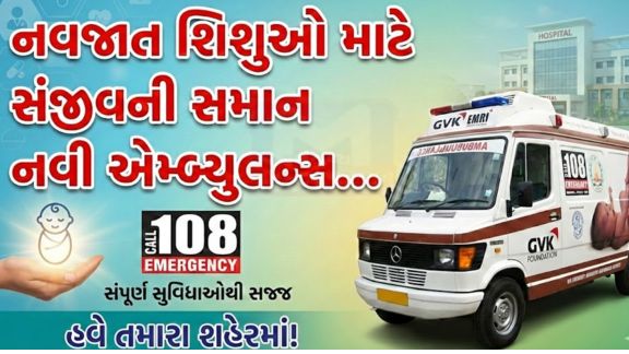 Ambulance