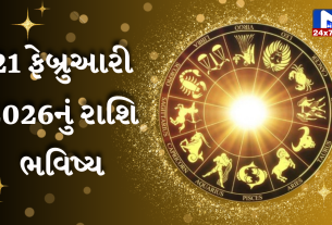 Aaj nu Rashifal Know how your day today