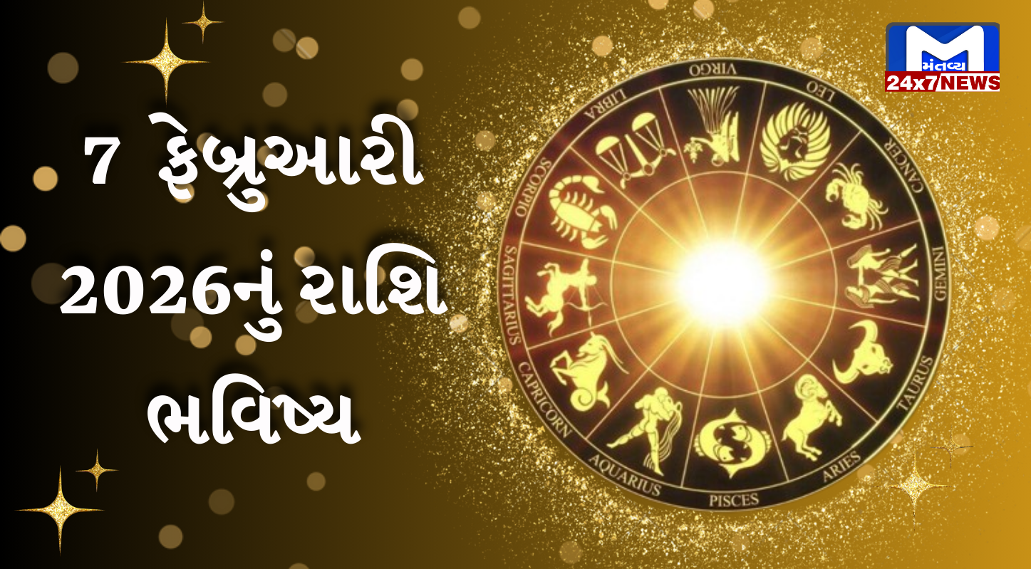 aaj-nu-rashifal-recite-ram-ashtakam-this-day