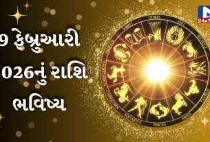 ૯ ફેબ્રુઆરી ૨૦૨૬ નું પંચાંગ(Panchang) તથા આજનું રાશિફળ (Aaj nu Rashifal):