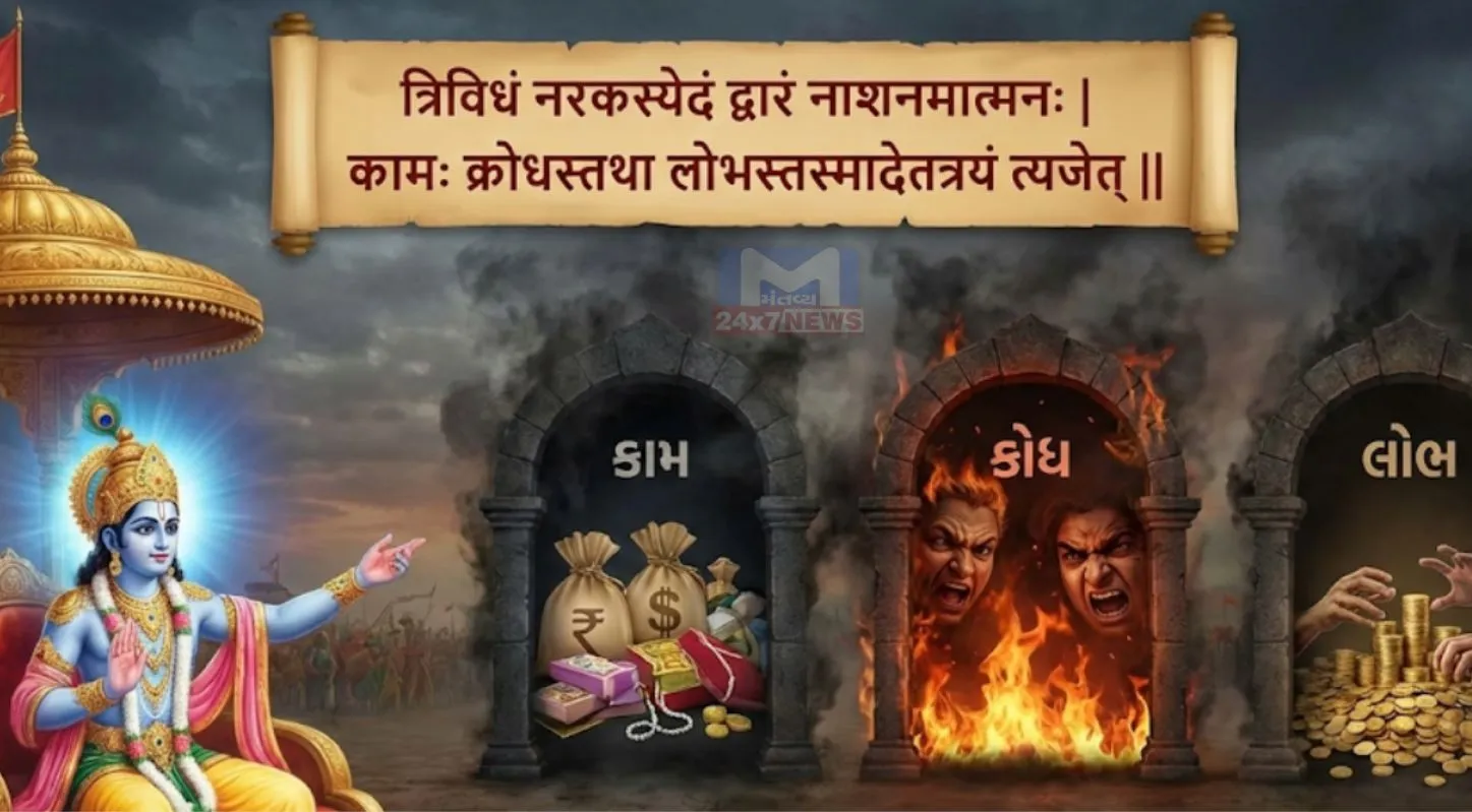 Bhagvad Gita,ભગવદ્ ગીતા, પ્રેરણાદાયી કથન