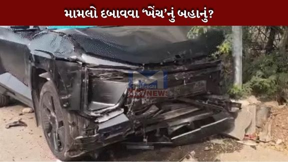 Accident