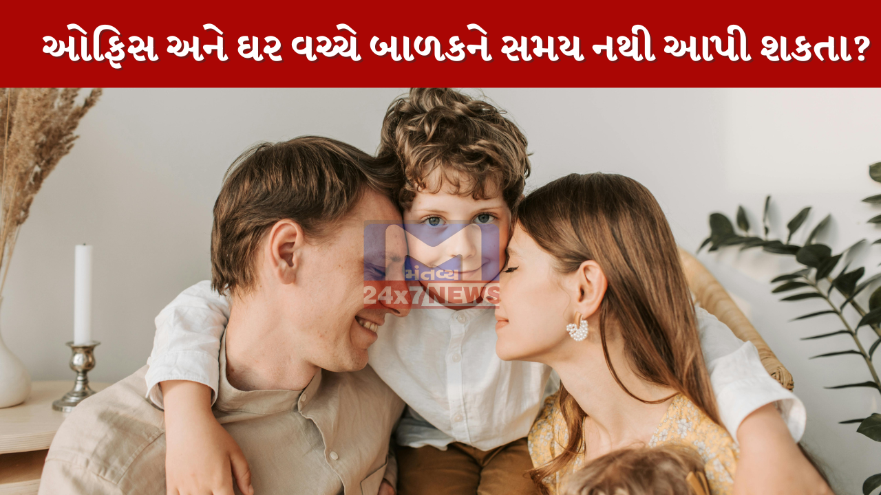 શું કામની વ્યસ્તતા વચ્ચે બાળકો સાથેનું અંતર વધી રહ્યું છે? અજમાવો આ 6 સુપર હેક્સ, સંબંધ બની જશે મજબૂત