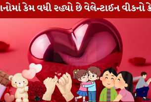 Valentine's Week