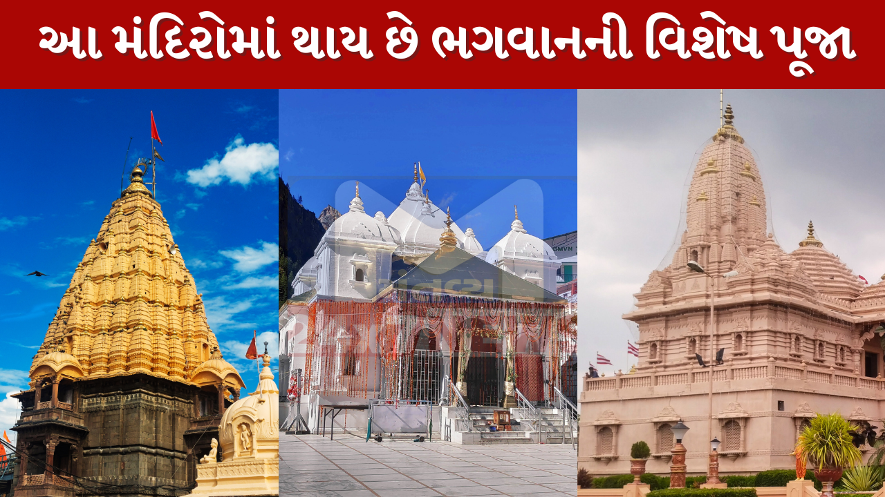 ભારતના આ રહસ્યમય મંદિરો રાત્રે પણ ખુલે છે! સવારે નહીં, આ ખાસ સમયે દર્શન કરવાથી પૂરી થાય છે મનોકામના !