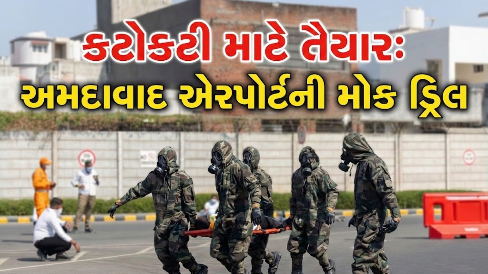 Ahmedabad airport