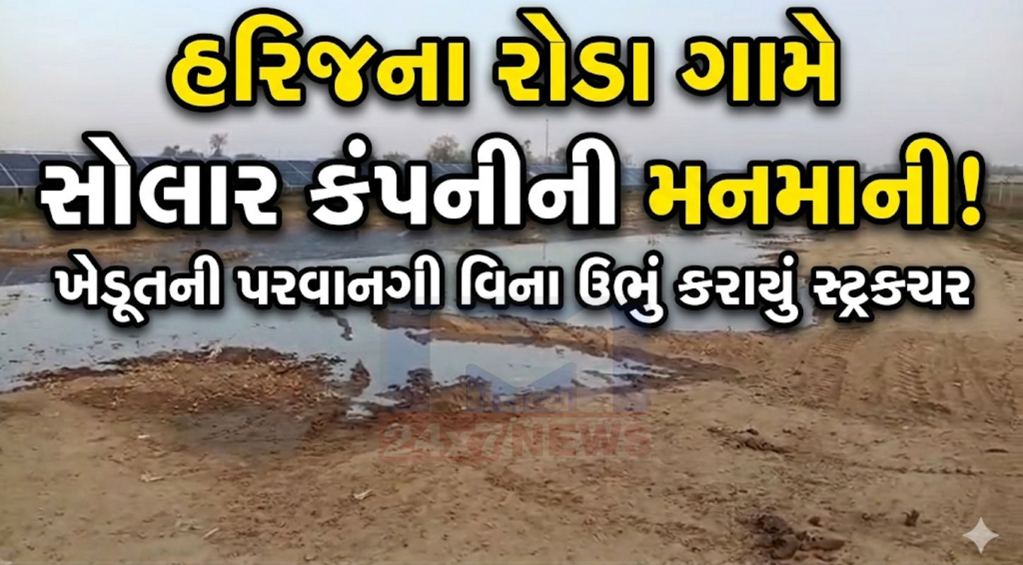 Aditya Birla solar company issue