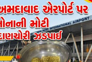 Ahmedabad