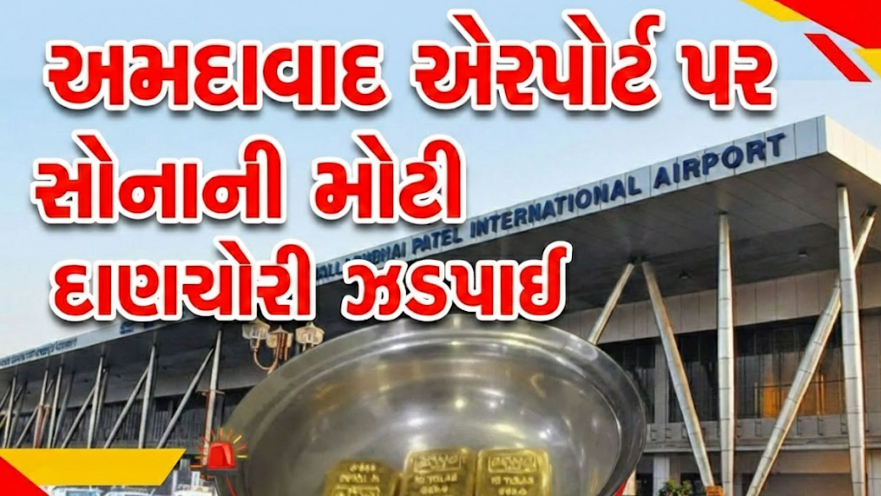 Ahmedabad