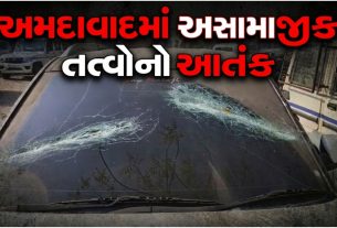 Ahmedabad crime