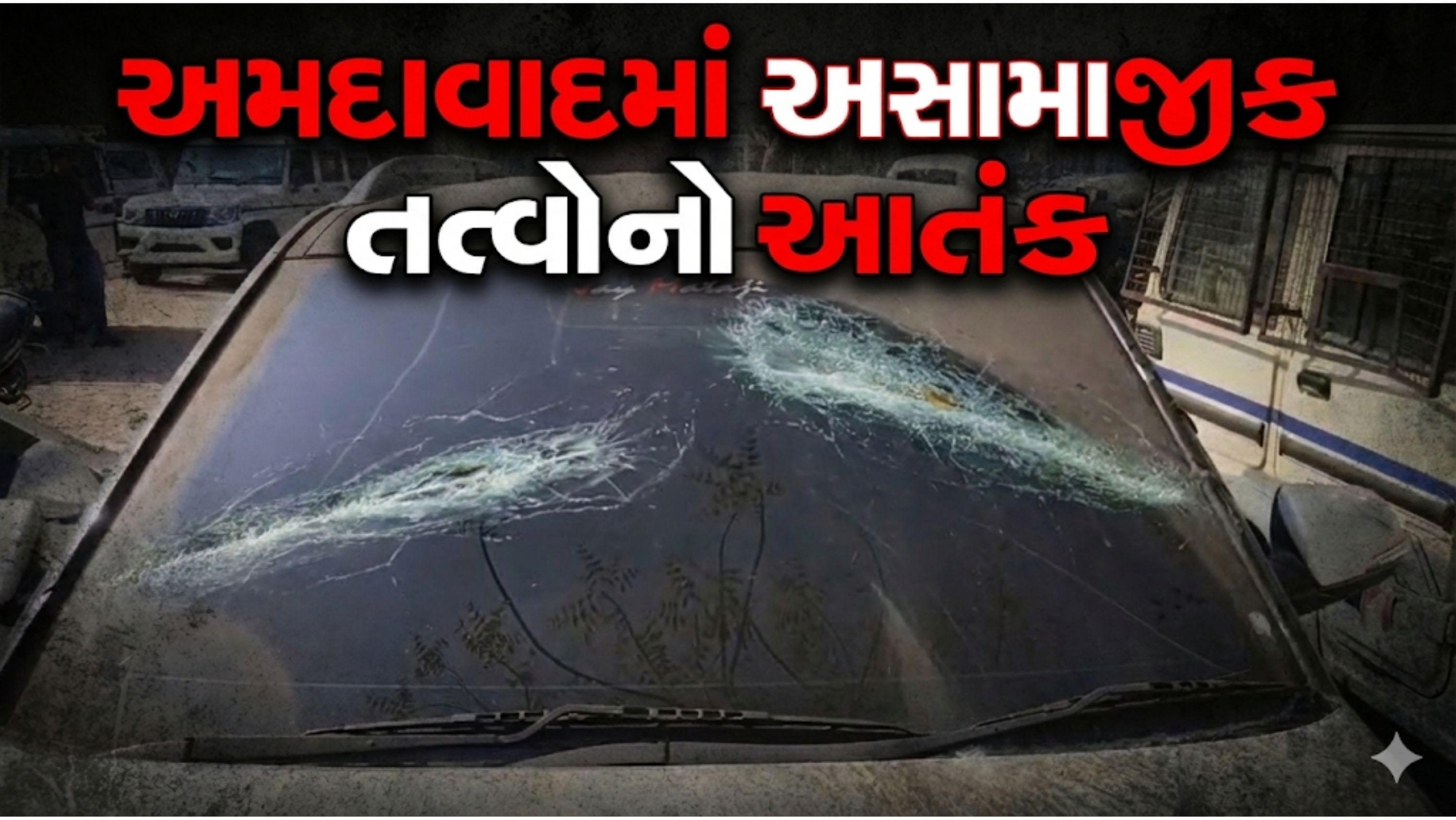 Ahmedabad crime