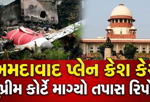 Ahmedabad plane crash
