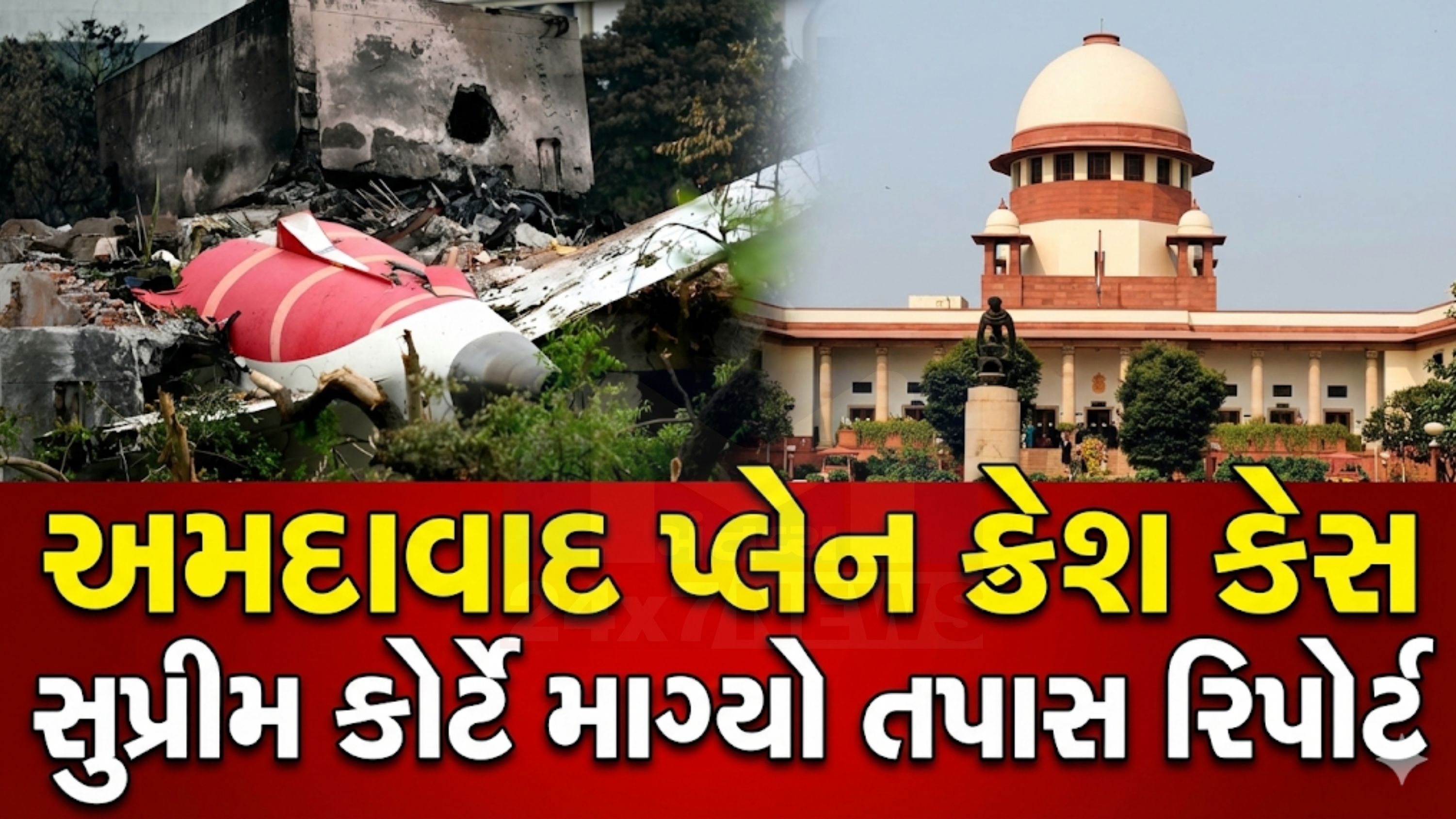 Ahmedabad plane crash