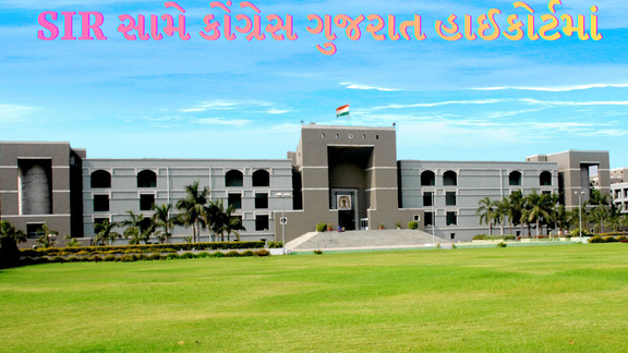SIRની પ્રક્રિયામાં ચૂંટણી અધિકારીઓની મનમાનીનો આક્ષેપ