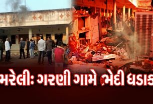 Amreli explosion