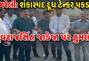 Amreli milk tanker