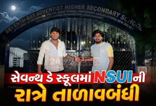 seventh day schoolમાં વિદ્યાર્થી પર હુમલો, NSUIની તાળાબંધી