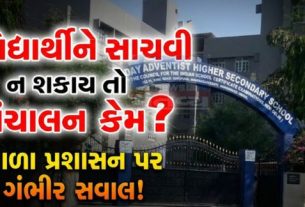 Seventh Day School