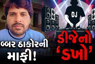 Banaskantha news