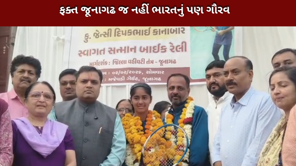 જેન્સી કાનાબાર