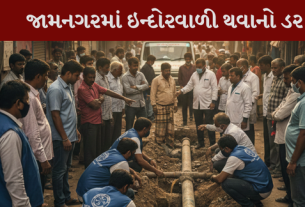જામનગર