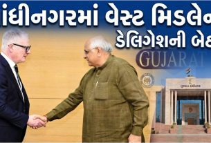Bhupendra Patel