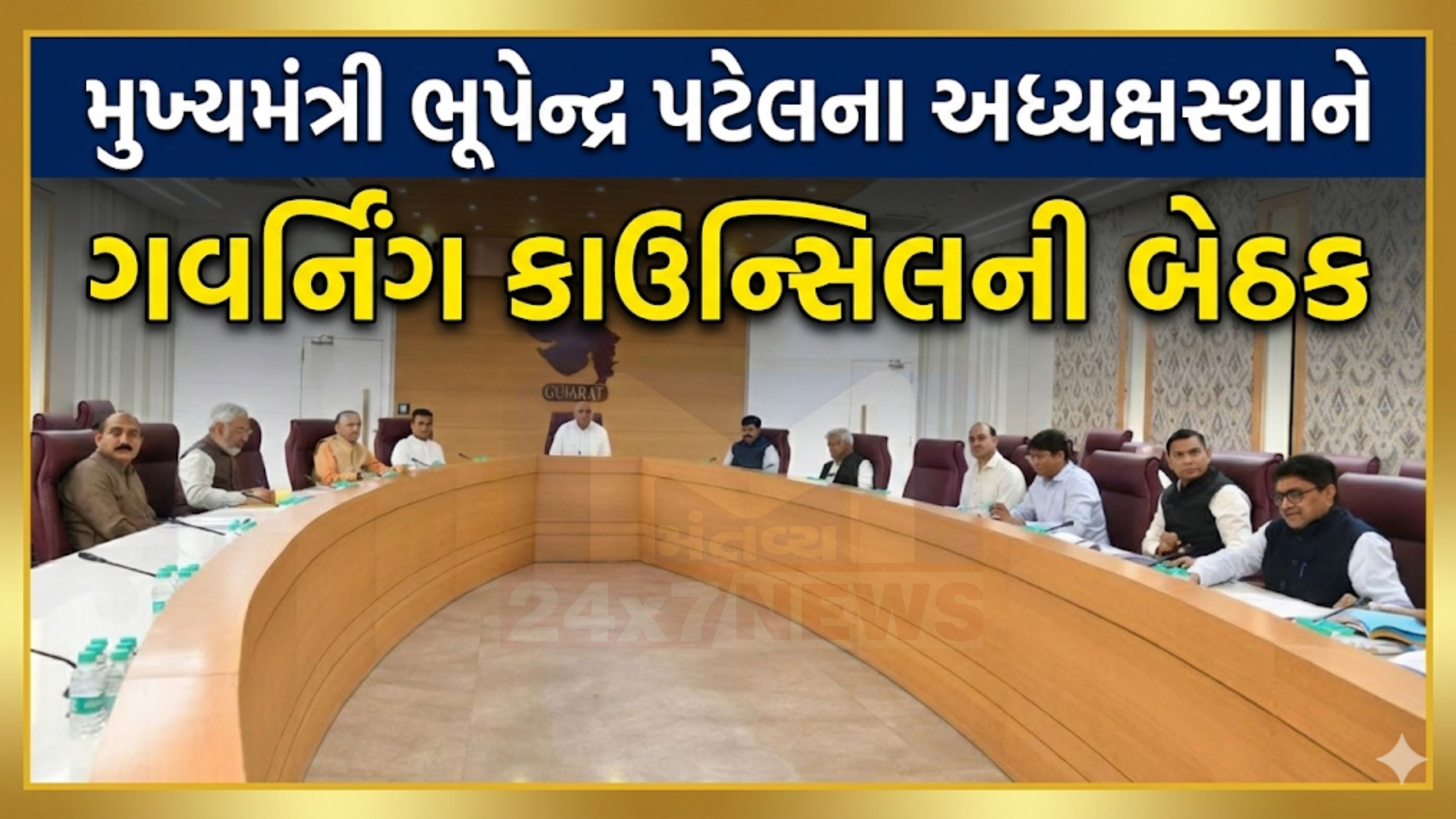 Bhupendra Patel Gandhinagar