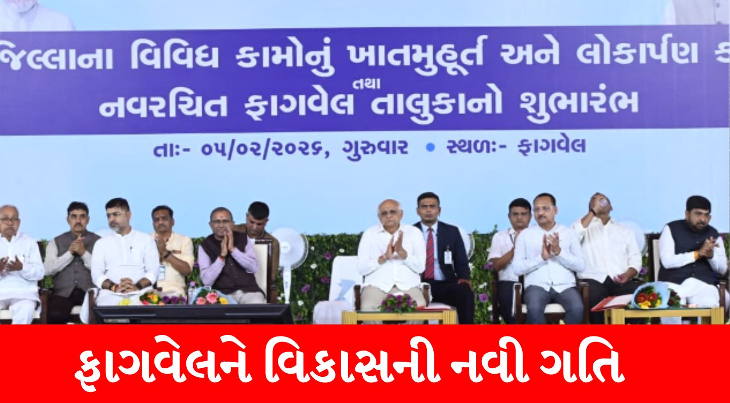 Bhupendra Patel