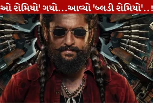 Bloody Romeo, સુજીત, તેલુગુ સ્ટાર નાની, ઓ રોમિયો, પૂજા હેગડે