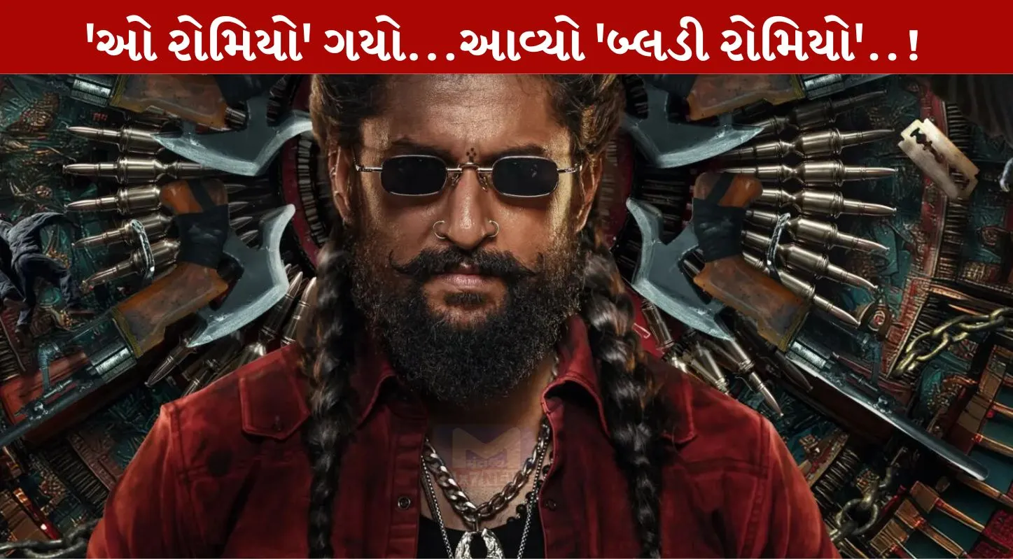 Bloody Romeo, સુજીત, તેલુગુ સ્ટાર નાની, ઓ રોમિયો, પૂજા હેગડે