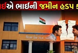 Chhota Udepur