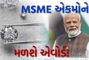 સુરત (Surat)માં યોજાશે દક્ષિણ ગુજરાત ઝોન (South Gujarat Zone)ની વાયબ્રન્ટ ગુજરાત રીજનલ કોન્ફરન્સ, બીજા દિવસે MSME કોન્ક્લેવ