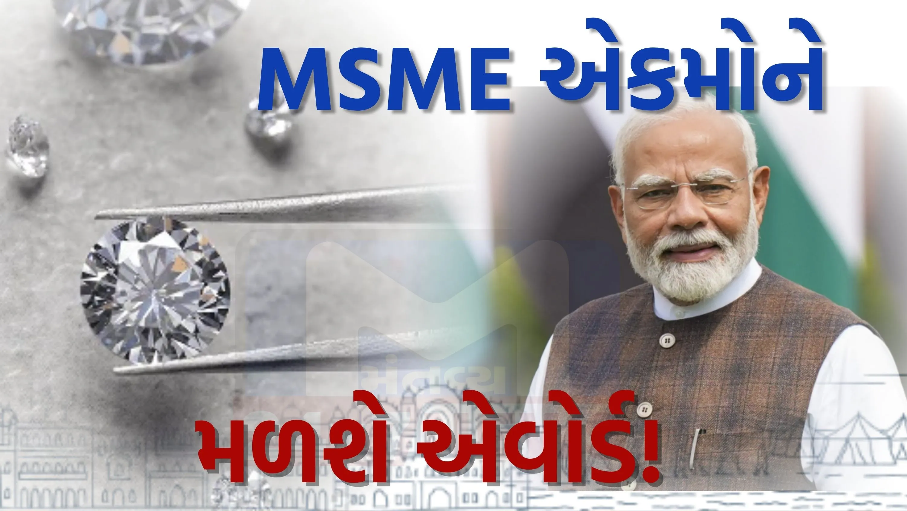 સુરત (Surat)માં યોજાશે દક્ષિણ ગુજરાત ઝોન (South Gujarat Zone)ની વાયબ્રન્ટ ગુજરાત રીજનલ કોન્ફરન્સ, બીજા દિવસે MSME કોન્ક્લેવ