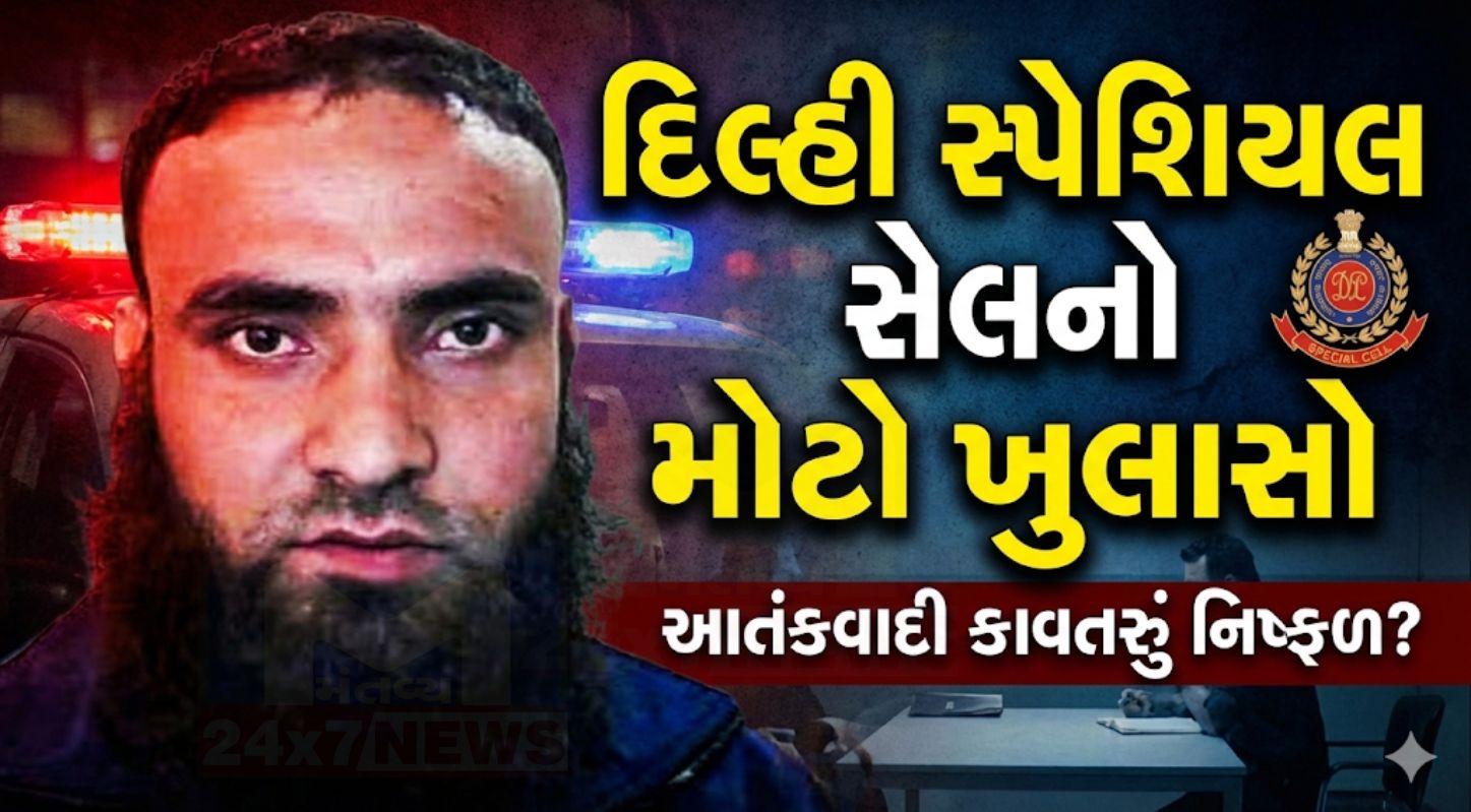 Delhi Special Cell