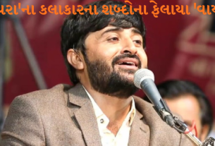 દેવાયત ખવડ (Devayat khavad)ના શબ્દો પણ થવા લાગ્યા વાઇરલ