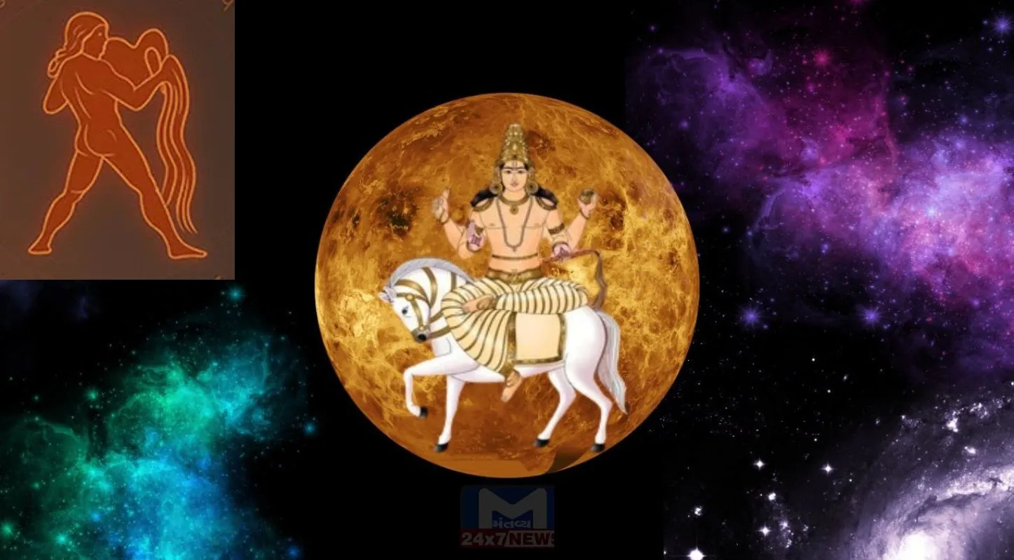 Shukra Gochar ,શુક્ર ગોચર, કુંભ રાશિ, વૃષભ રાશિ, તુલા રાશિ