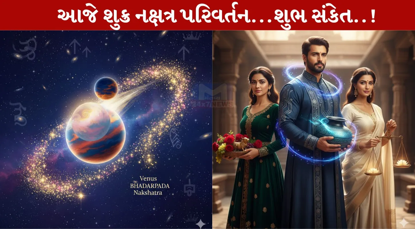 Shukra Gochar ,શુક્ર ગોચર, કુંભ રાશિ, વૃષભ રાશિ, તુલા રાશિ