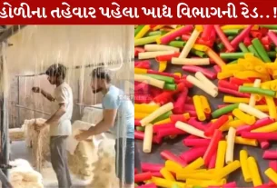 Holi Festival,ઈદ, સૈવૈયા, રેડ, UP