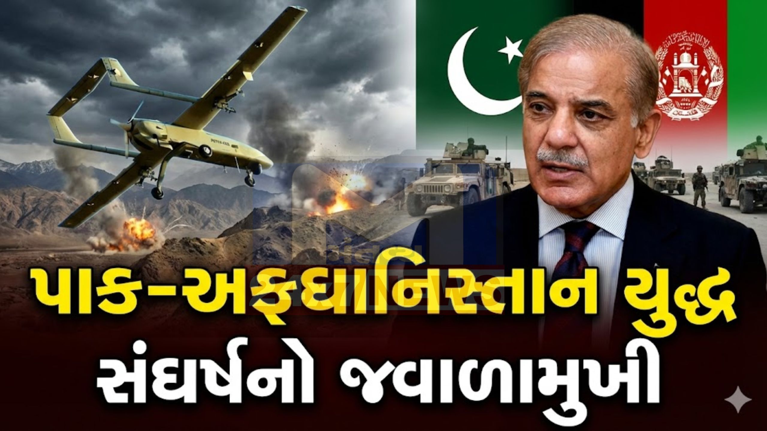 Pakistan-Afghanistan War: તાલિબાનનો પાક લશ્કર પર સીધો હુમલો