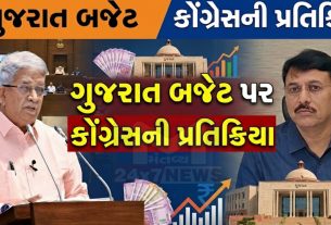 Gujarat Budget 2026