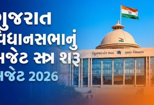 Gujarat Budget Session 2026, Gandhinagar
