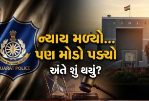Gujarat High Court
