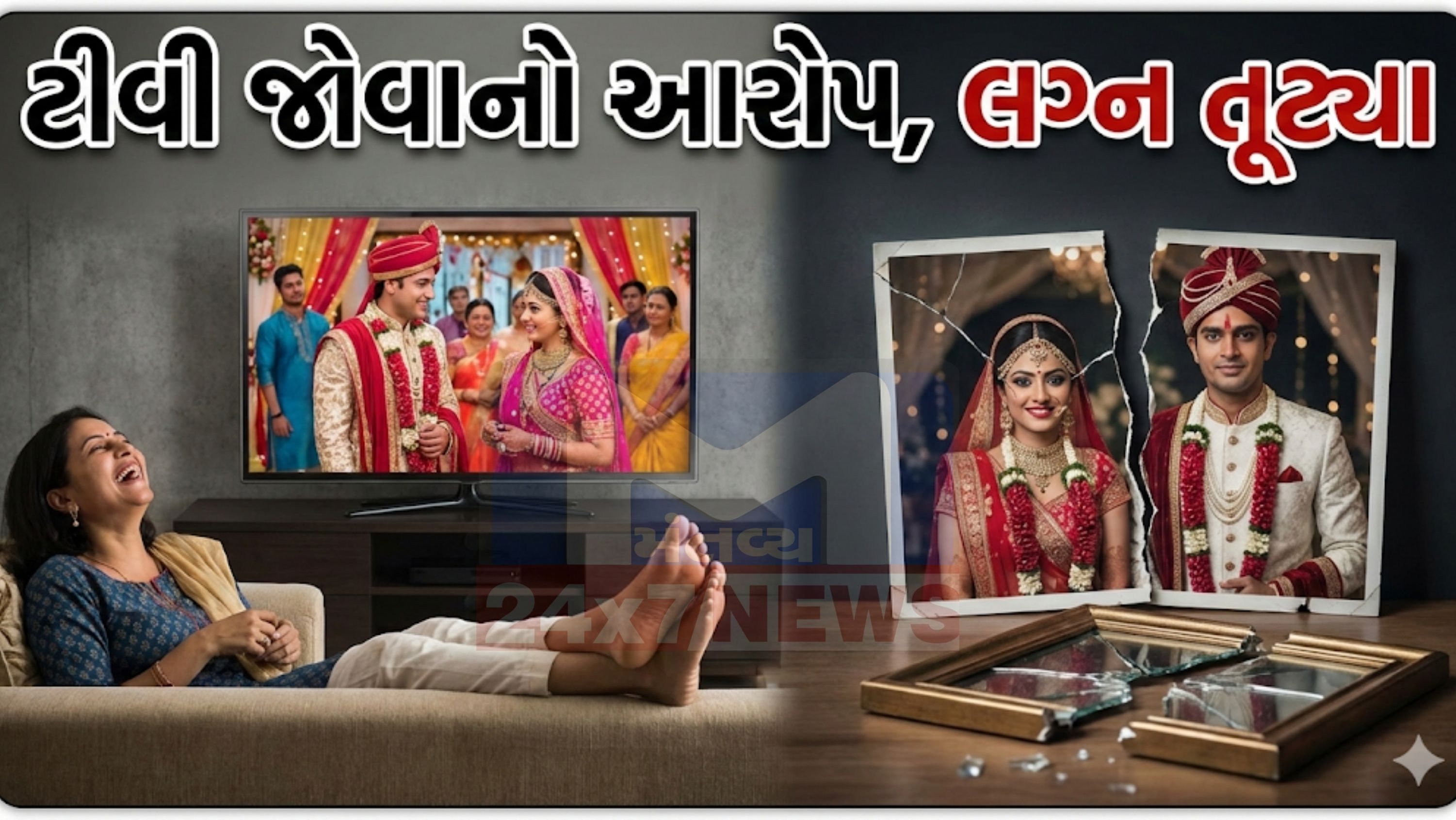 Gujarat High Court divorce case