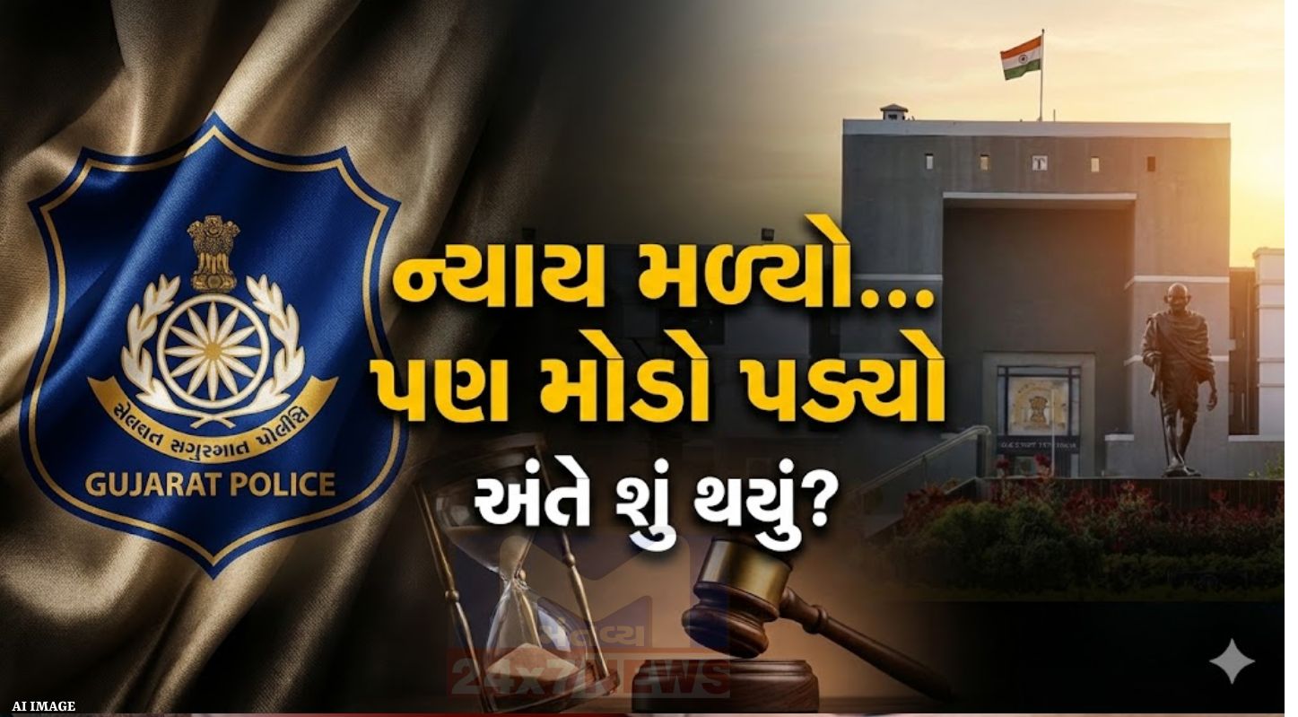 Gujarat High Court