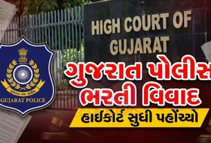 Gujarat Police