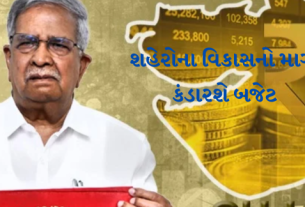 ગુજરાતનું બજેટ (budget) 18 ફેબ્રુઆરીના રોજ રજૂ થશે
