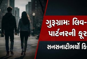 Gurugram assault case