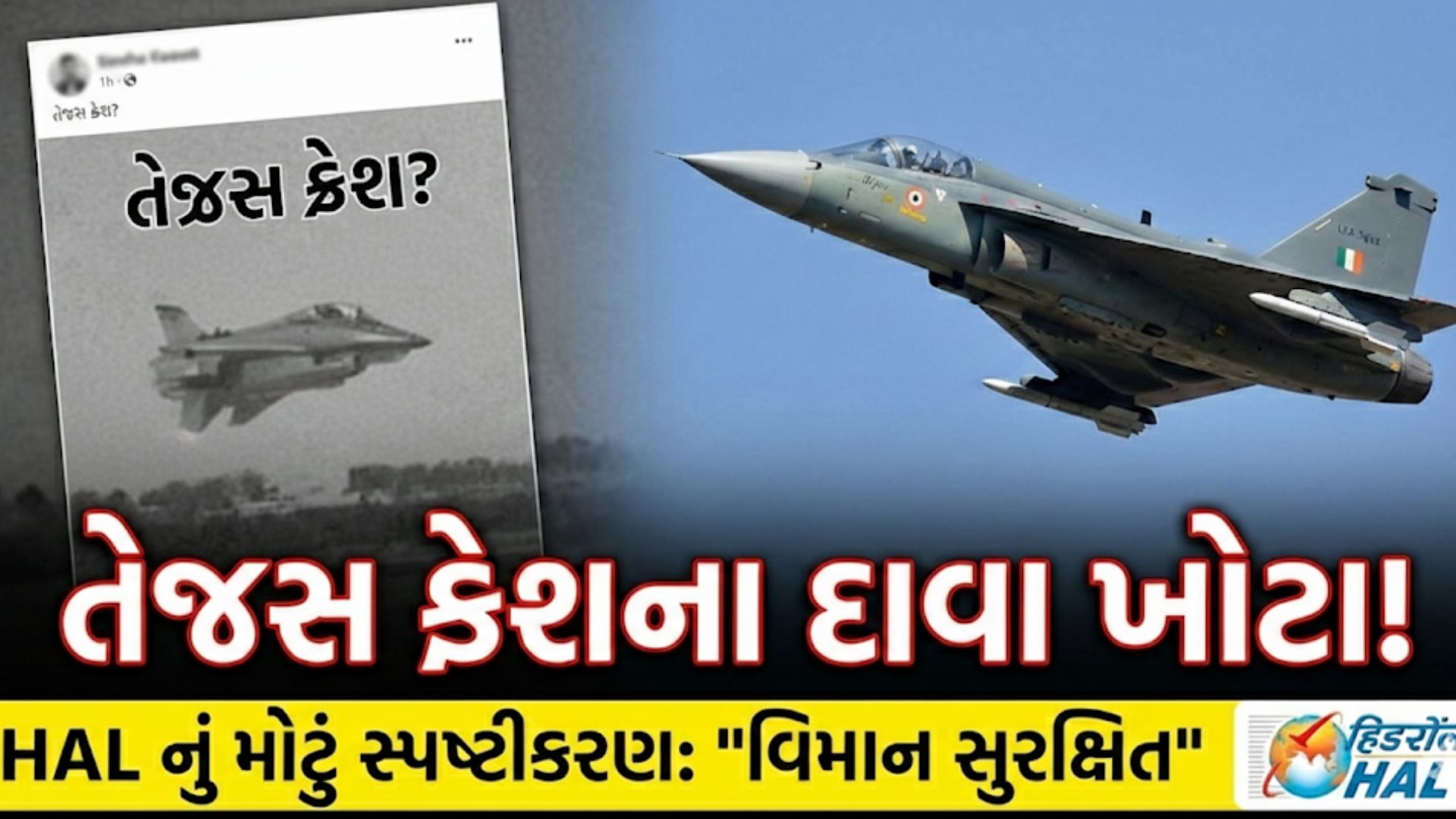 Tejas Fighter Jet
