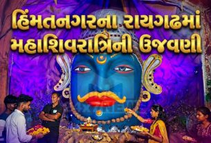 Himmatnagar