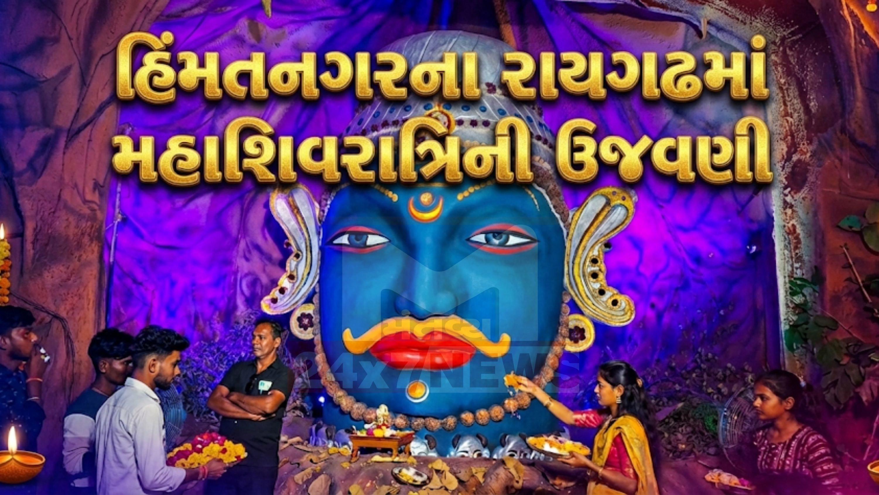 Himmatnagar